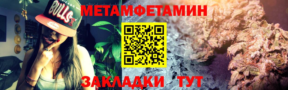 АМФЕТАМИН Розовый  Вход с VPN  Березники 