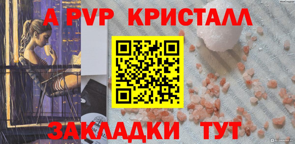 Березники  APVP СК КРИС  A PVP  Вход с VPN  A-PVP VHQ  APVP VHQ 