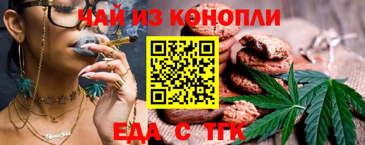 Canna-Cookies конопля  Вход с VPN  Березники 