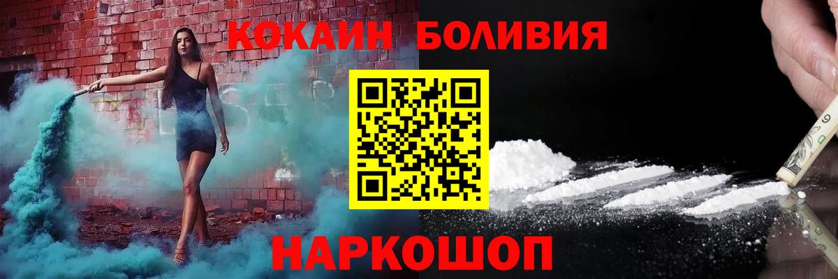 COCAIN Fish Scale  Вход с VPN  Березники 