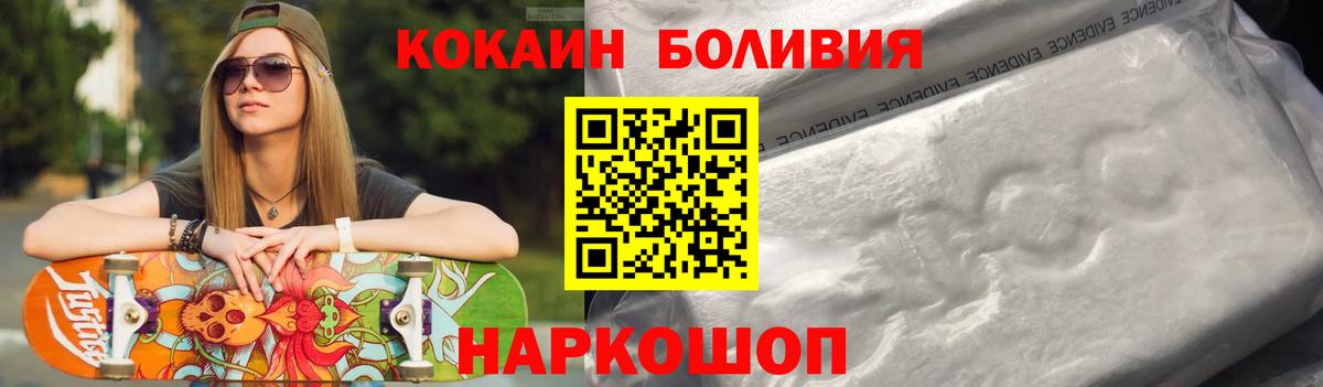 Кокаин 97% Березники