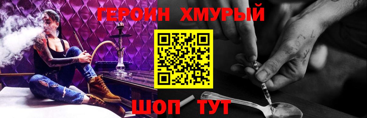ГЕРОИН VHQ  Вход с VPN  Березники 