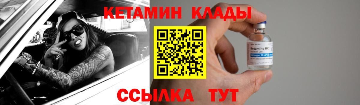 Березники  КЕТАМИН ketamine  Вход с VPN  Кетамин ketamine 