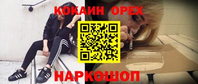 кокаин Апшеронск