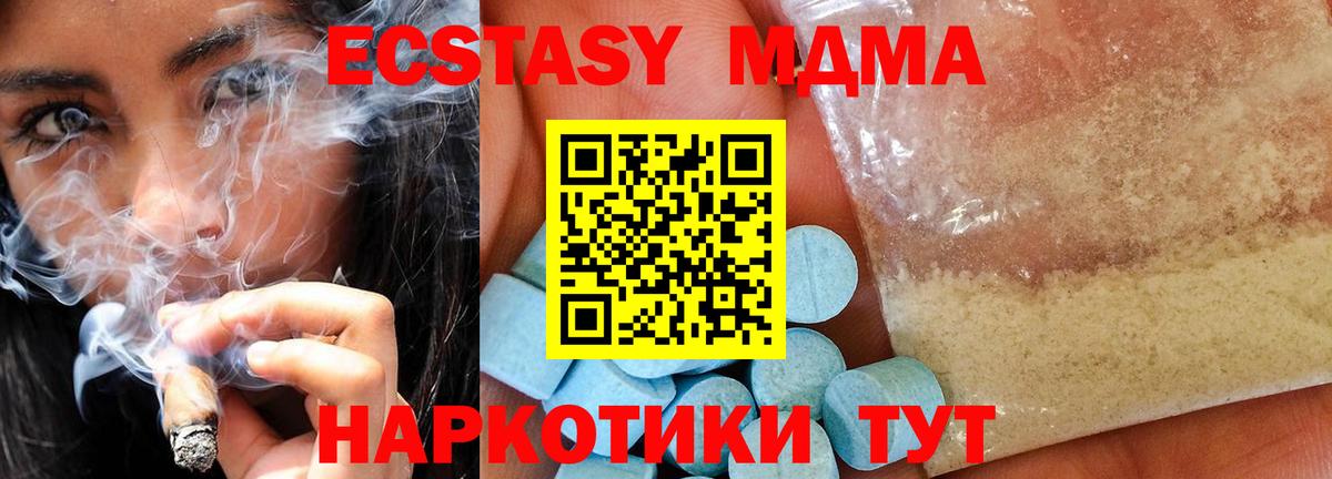 МДМА кристаллы  Вход с VPN  MDMA VHQ  Березники 