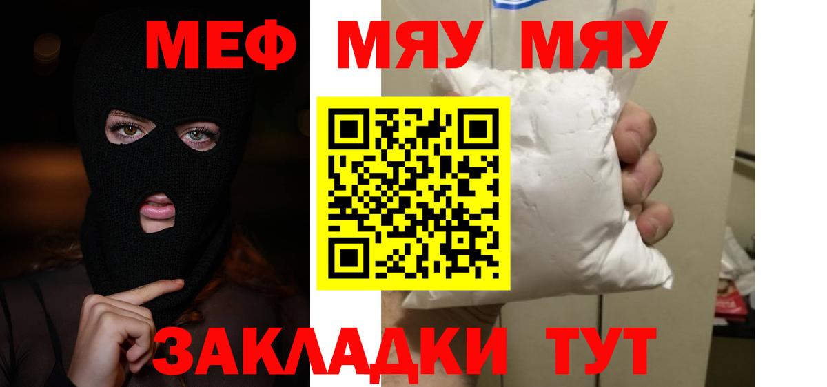 Мефедрон VHQ  Меф  Вход с VPN  Березники  OMG ссылка  МЯУ-МЯУ VHQ 