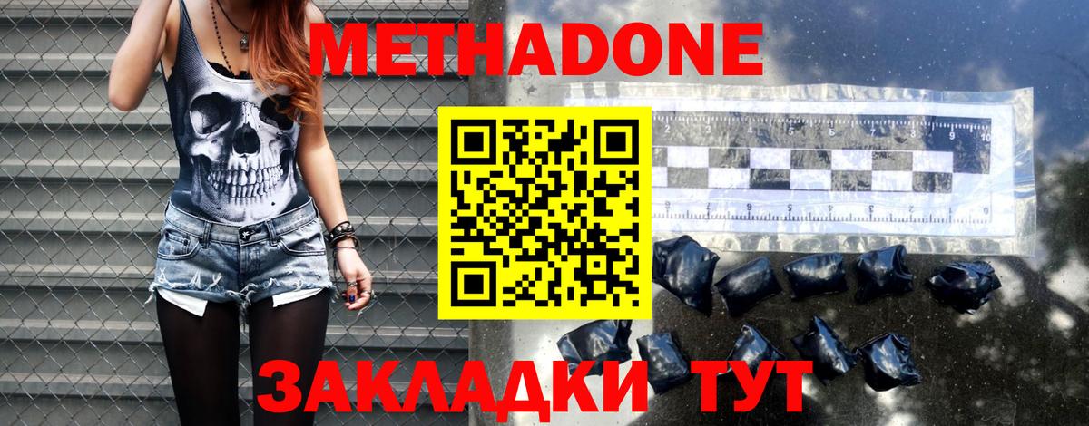 Березники  МЕТАДОН белоснежный  Вход с VPN  Метадон белоснежный 