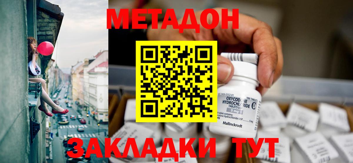 МЕТАДОН мёд Березники