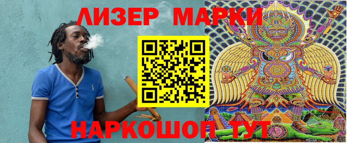 Наркотические марки 1,8мг Березники